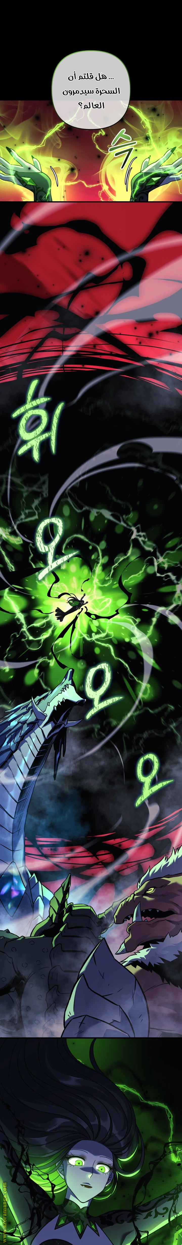 Read My Daughter is the Final Boss AR Manga Online