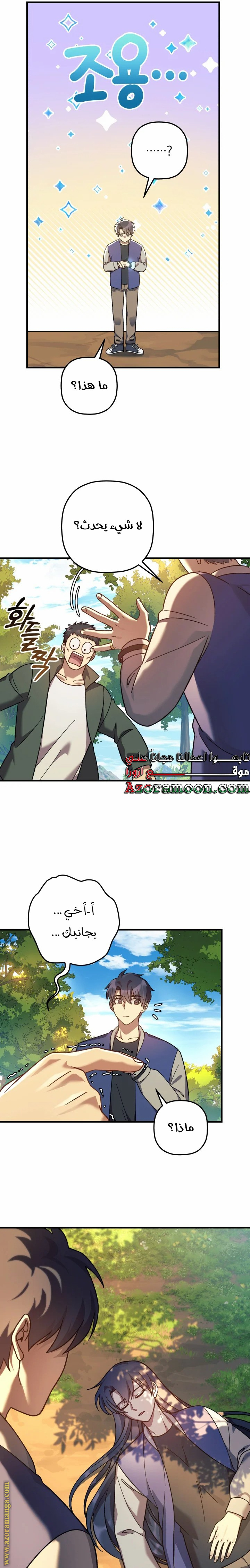 Read My Daughter is the Final Boss AR Manga Online