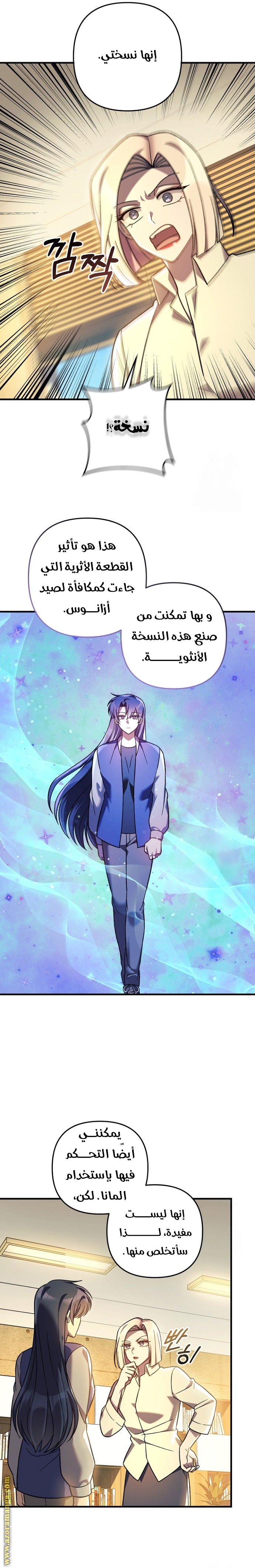 Read My Daughter is the Final Boss AR Manga Online