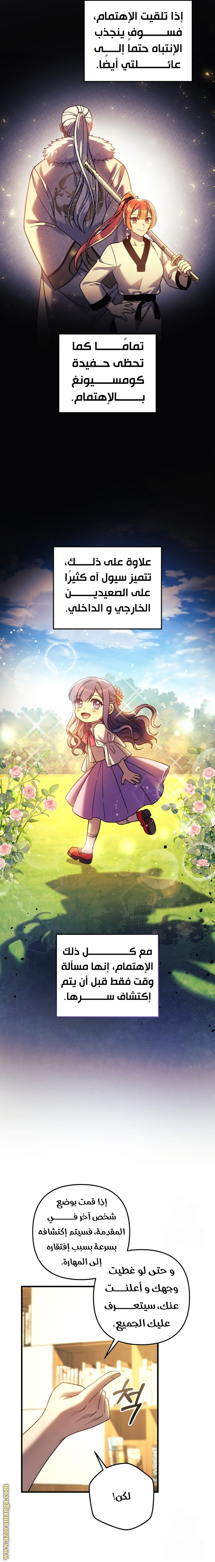 Read My Daughter is the Final Boss AR Manga Online