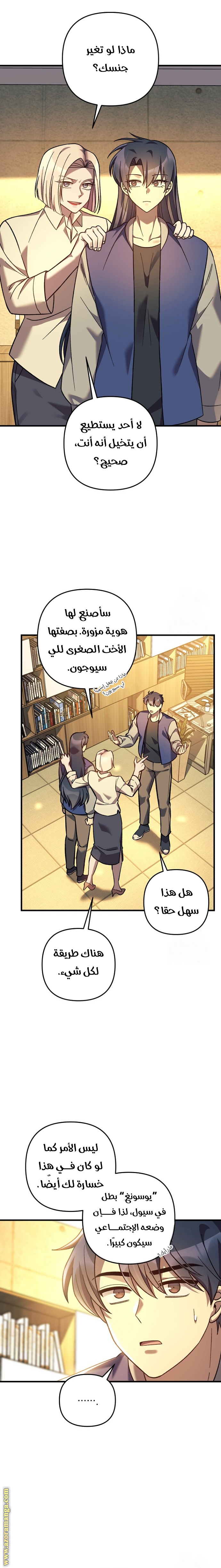 Read My Daughter is the Final Boss AR Manga Online