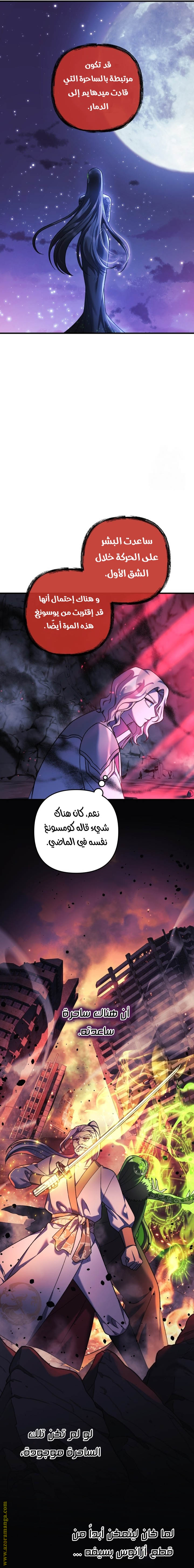 Read My Daughter is the Final Boss AR Manga Online