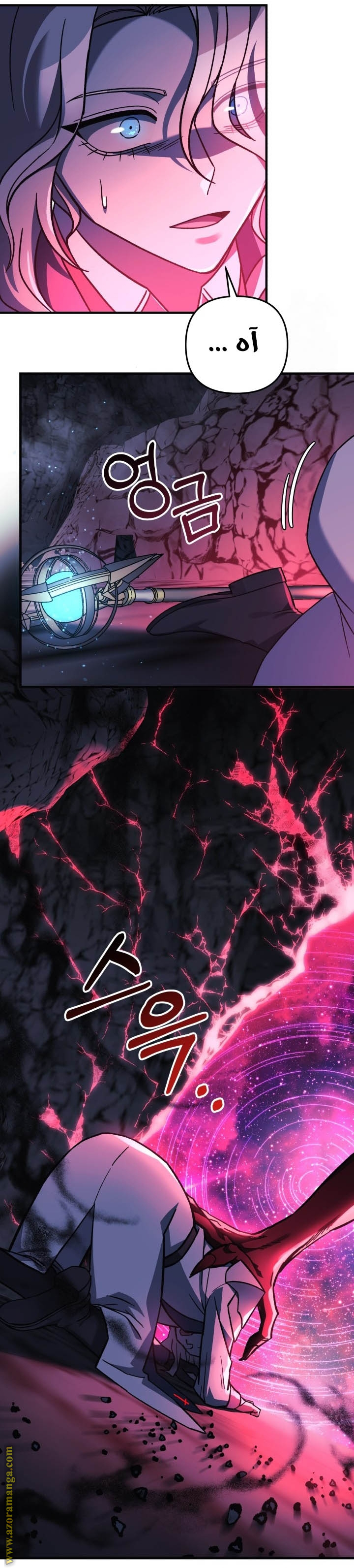 Read My Daughter is the Final Boss AR Manga Online