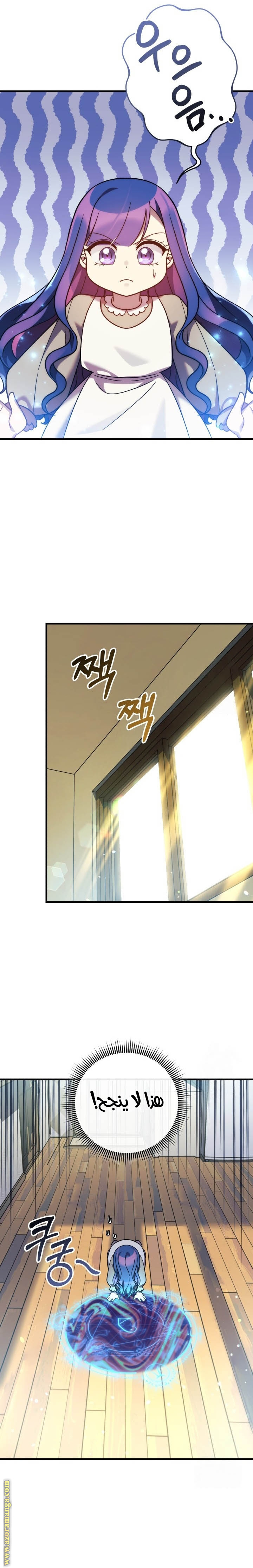 Read My Daughter is the Final Boss AR Manga Online