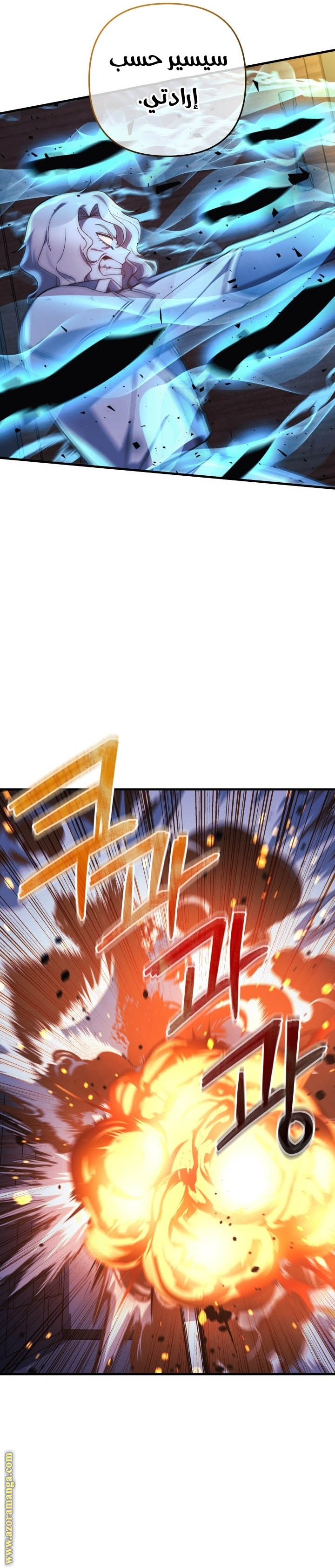 Read My Daughter is the Final Boss AR Manga Online