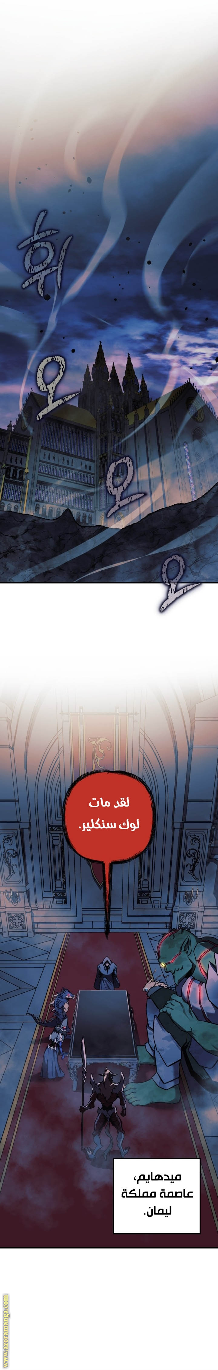 Read My Daughter is the Final Boss AR Manga Online