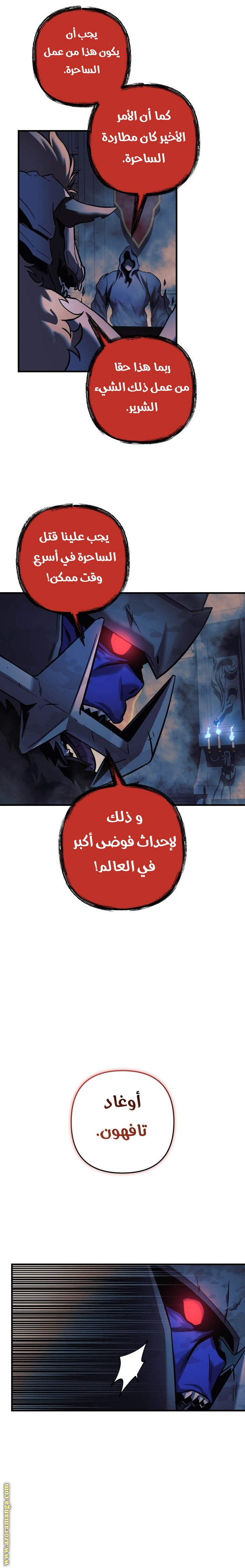 Read My Daughter is the Final Boss AR Manga Online