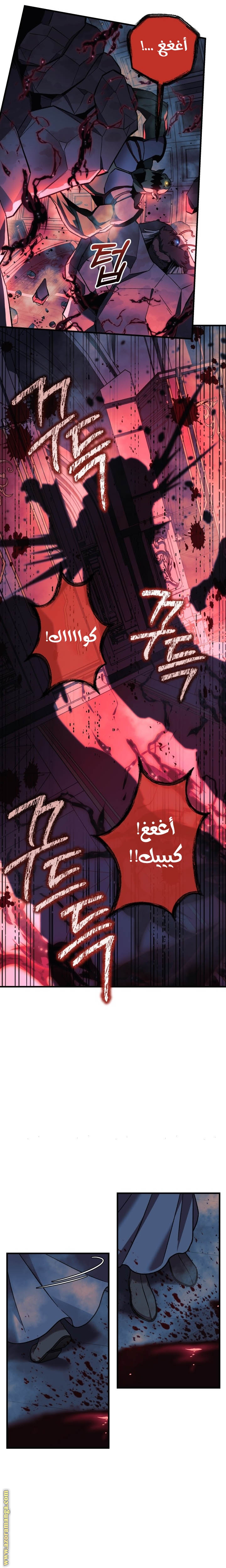 Read My Daughter is the Final Boss AR Manga Online