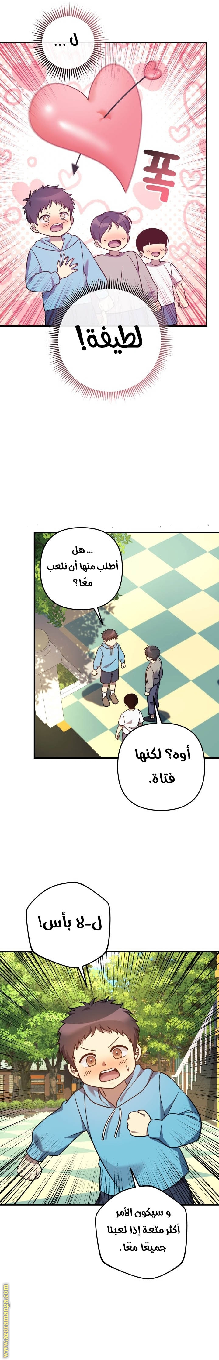 Read My Daughter is the Final Boss AR Manga Online