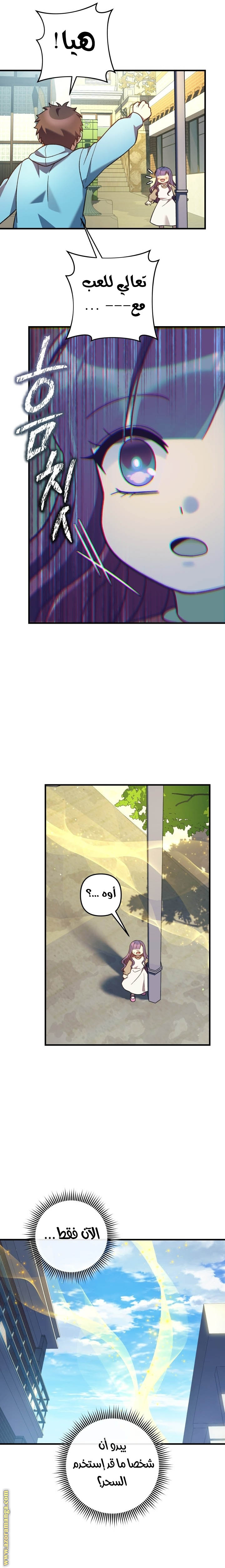 Read My Daughter is the Final Boss AR Manga Online