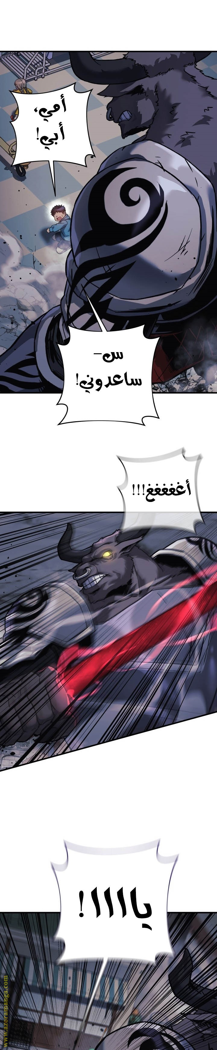 Read My Daughter is the Final Boss AR Manga Online