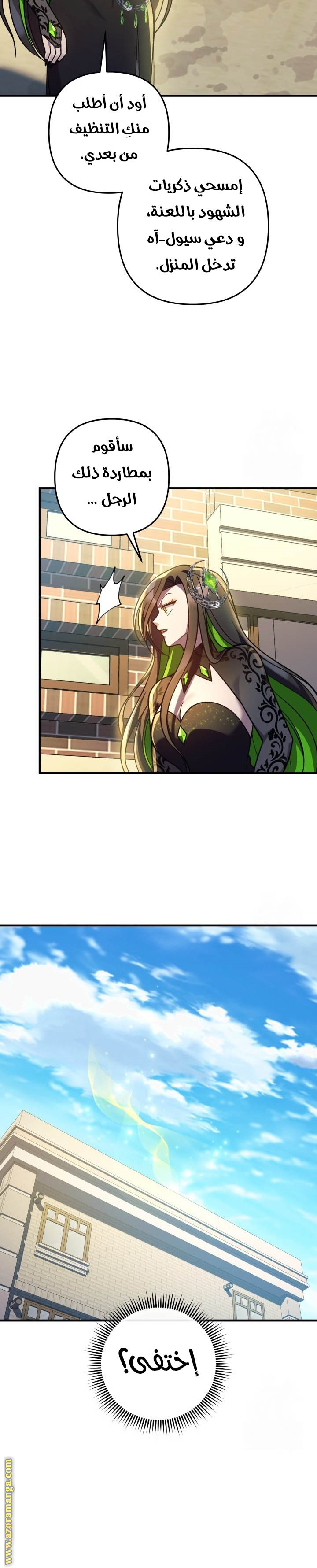 Read My Daughter is the Final Boss AR Manga Online