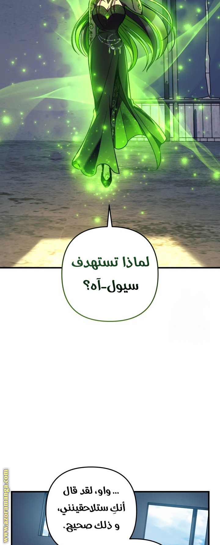Read My Daughter is the Final Boss AR Manga Online