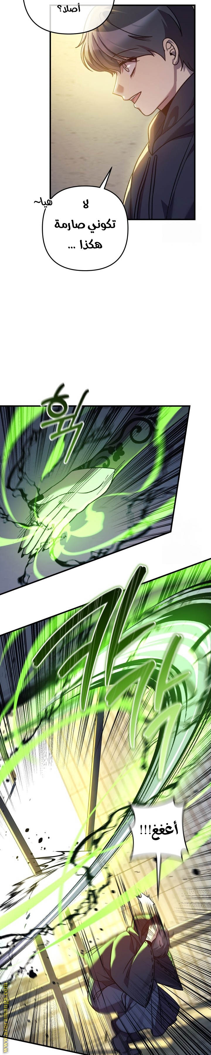 Read My Daughter is the Final Boss AR Manga Online