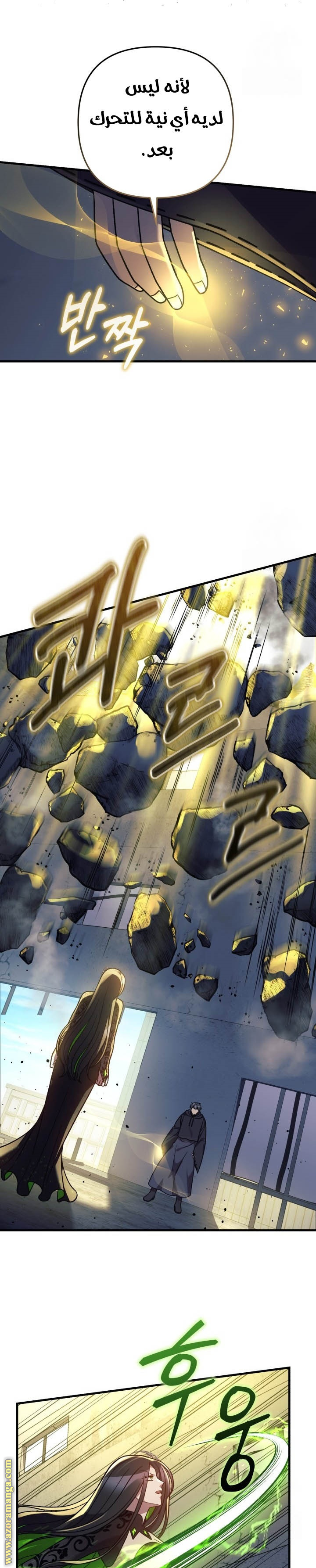 Read My Daughter is the Final Boss AR Manga Online