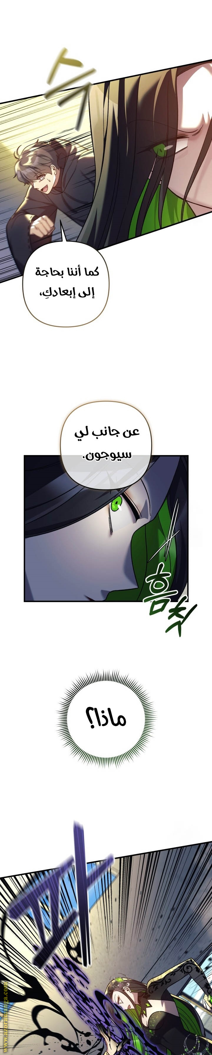 Read My Daughter is the Final Boss AR Manga Online