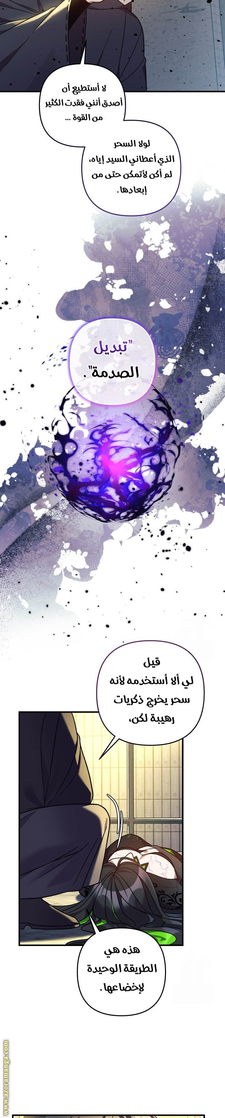 Read My Daughter is the Final Boss AR Manga Online