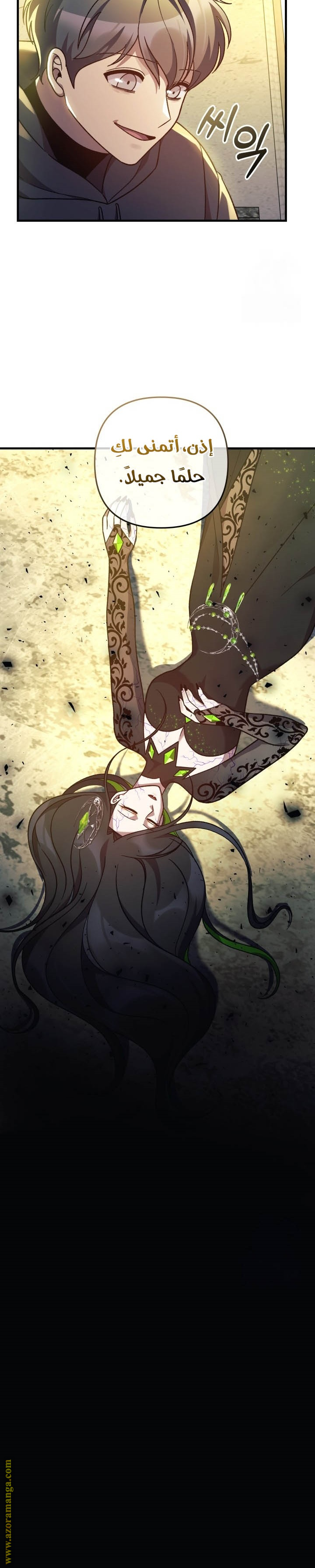 Read My Daughter is the Final Boss AR Manga Online