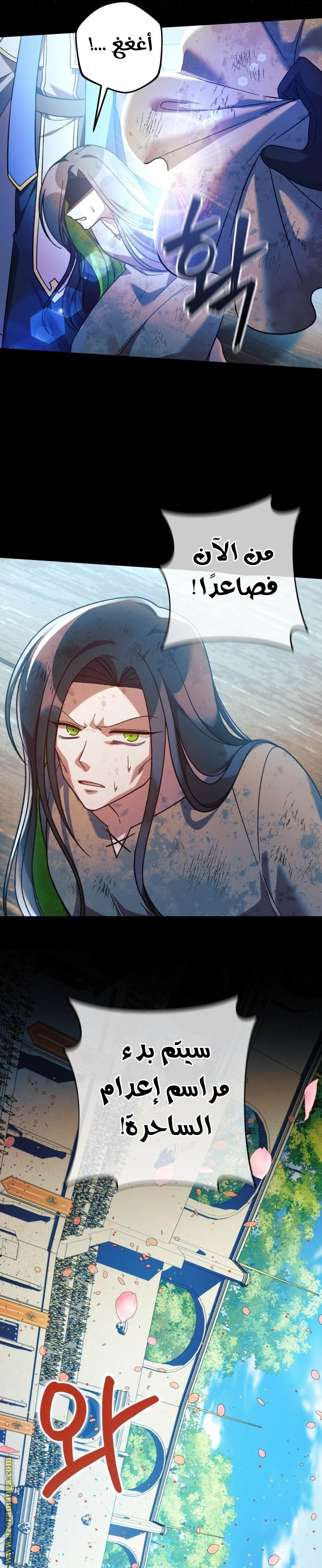 Read My Daughter is the Final Boss AR Manga Online