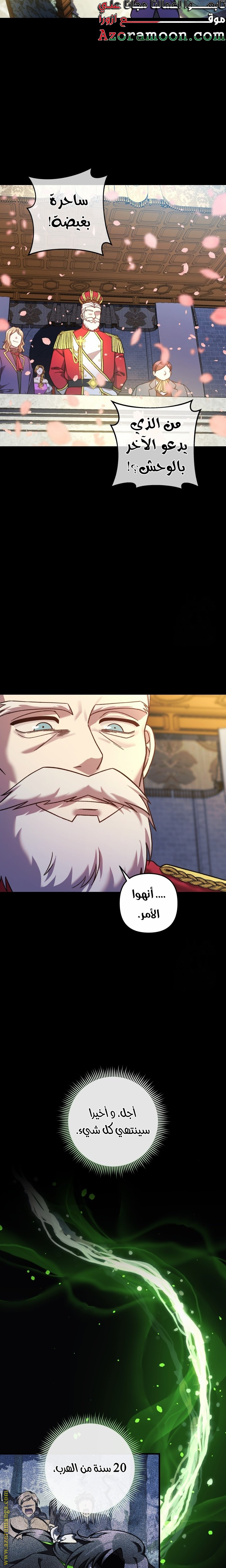 Read My Daughter is the Final Boss AR Manga Online