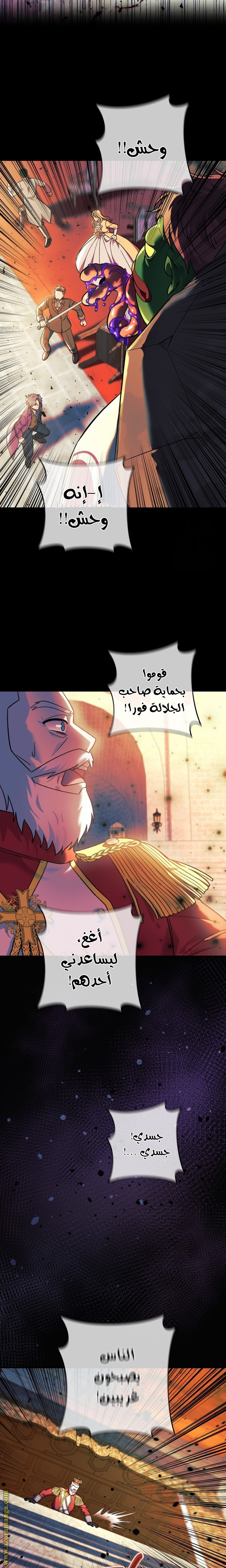 Read My Daughter is the Final Boss AR Manga Online