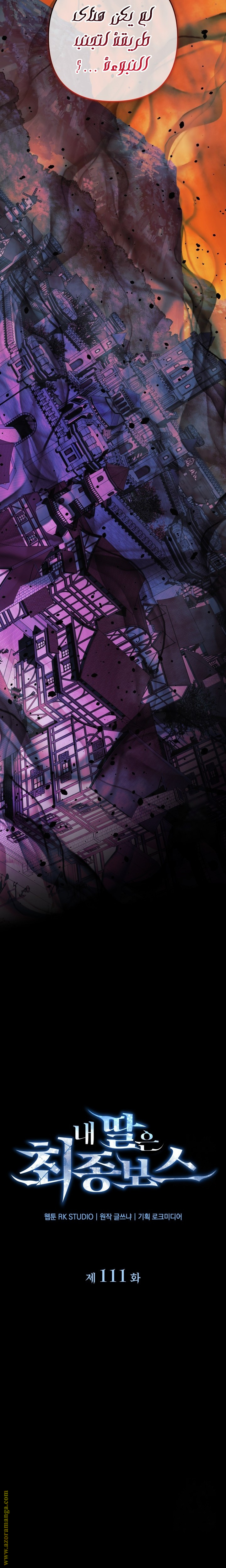 Read My Daughter is the Final Boss AR Manga Online
