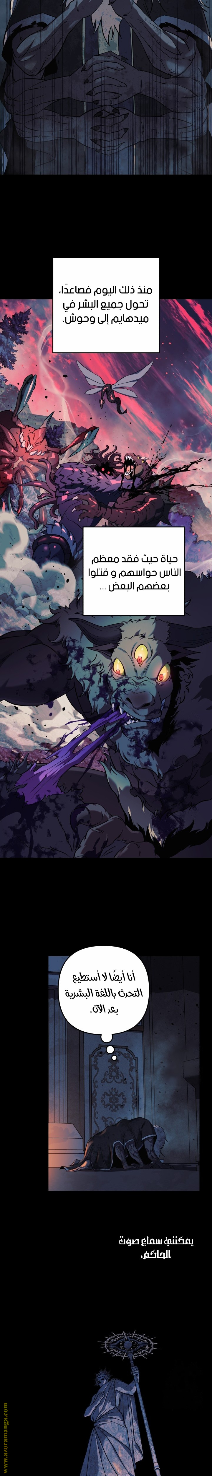 Read My Daughter is the Final Boss AR Manga Online