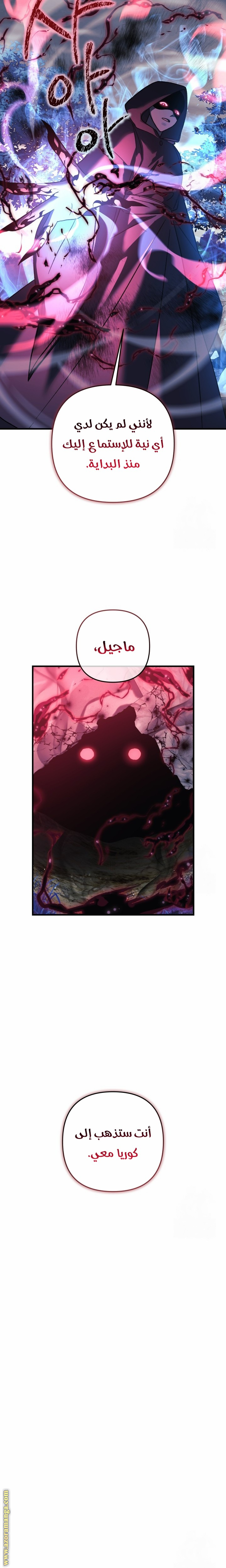 Read My Daughter is the Final Boss AR Manga Online