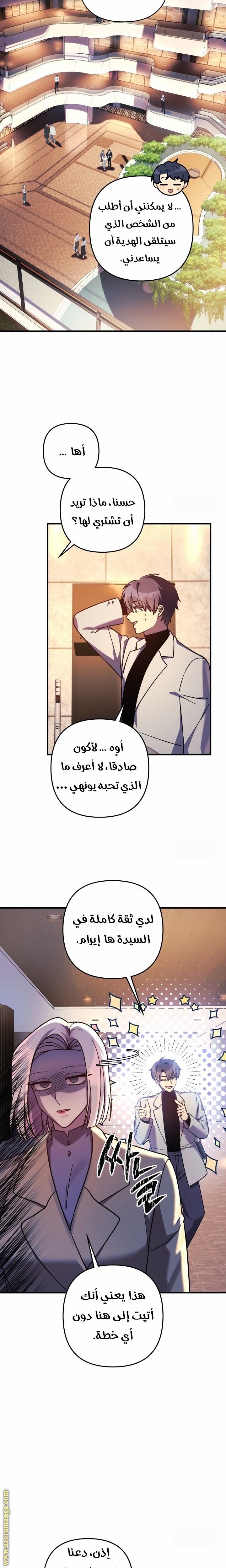 Read My Daughter is the Final Boss AR Manga Online