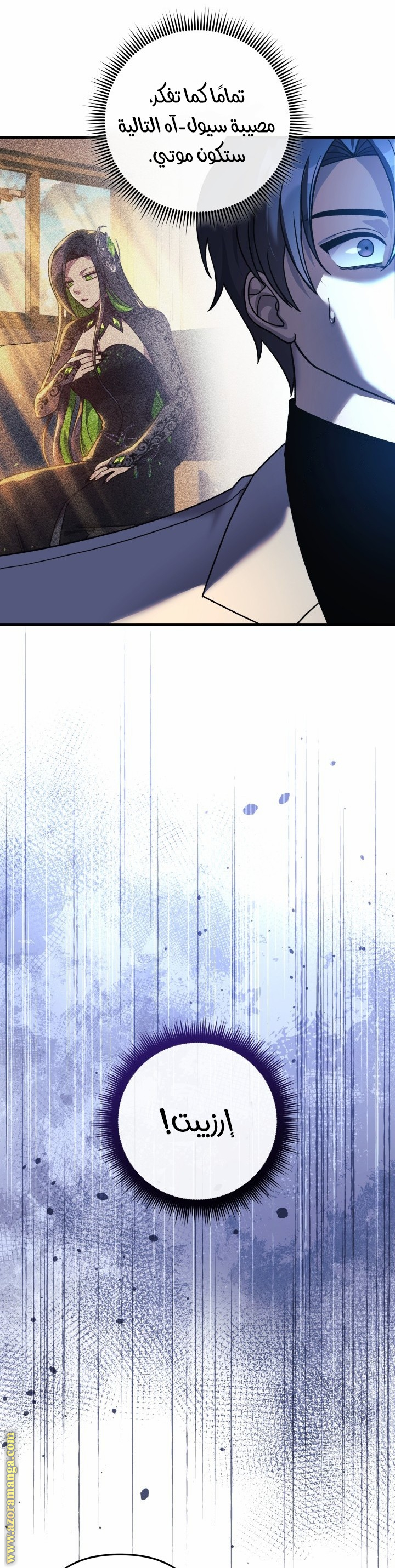 Read My Daughter is the Final Boss AR Manga Online