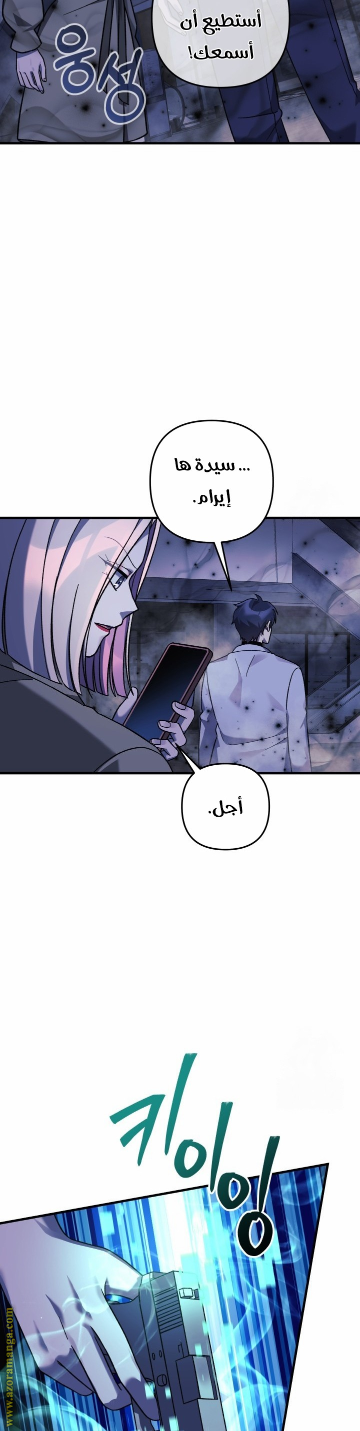 Read My Daughter is the Final Boss AR Manga Online