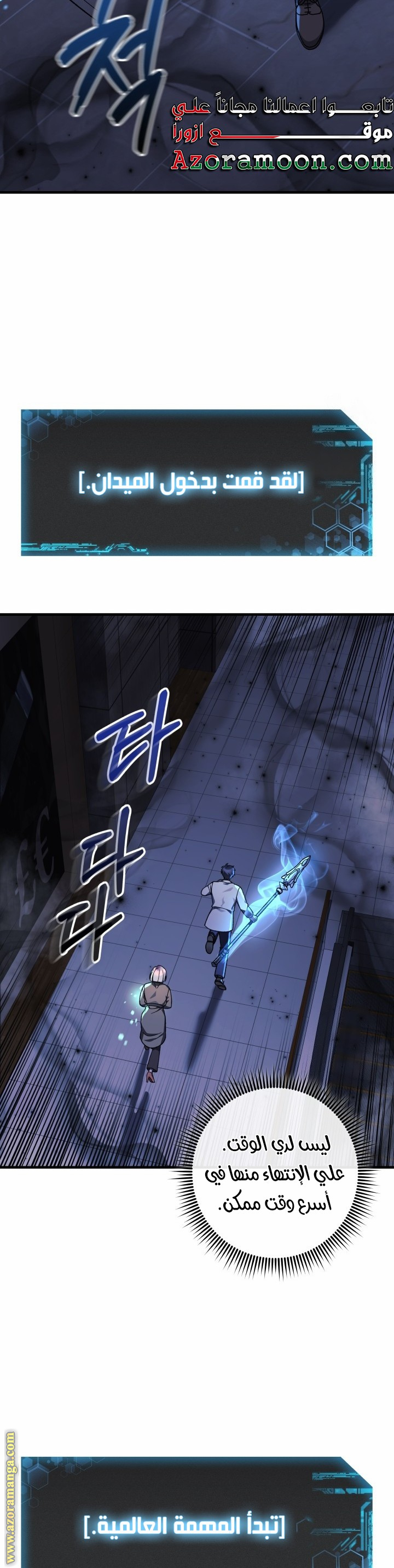 Read My Daughter is the Final Boss AR Manga Online