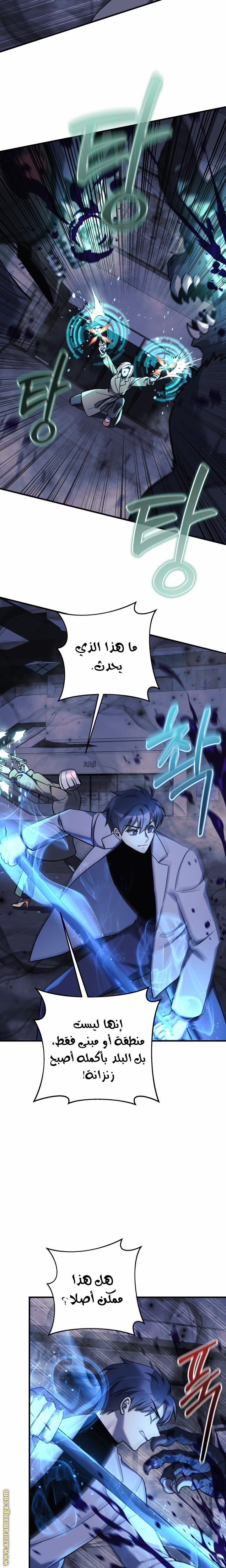 Read My Daughter is the Final Boss AR Manga Online