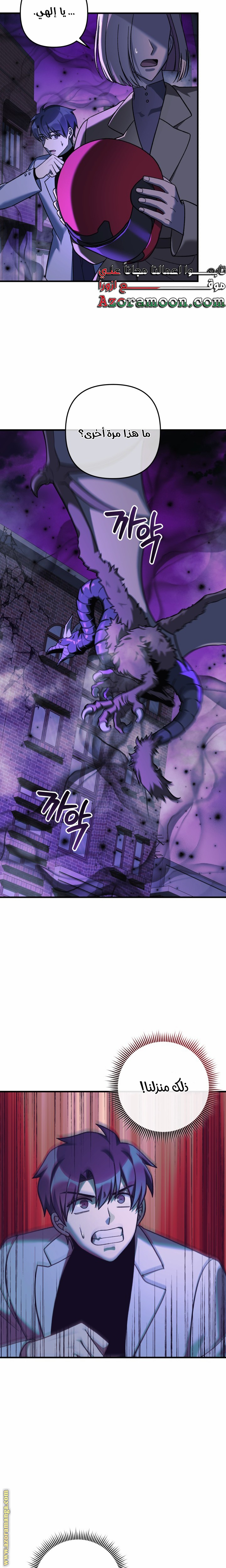 Read My Daughter is the Final Boss AR Manga Online