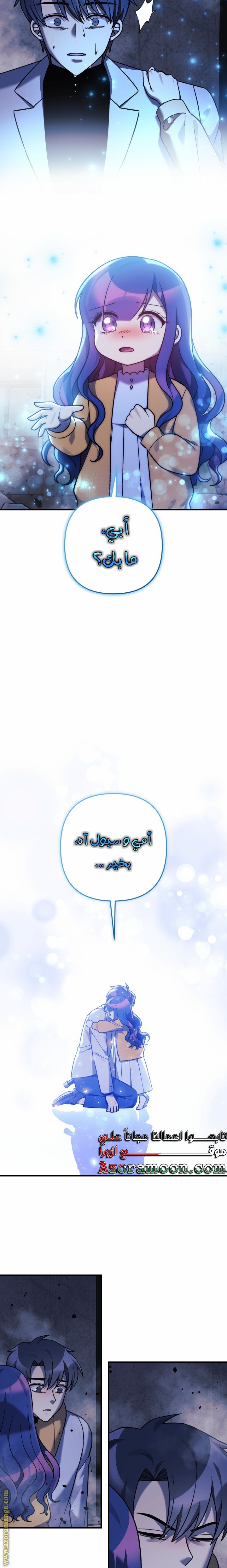 Read My Daughter is the Final Boss AR Manga Online