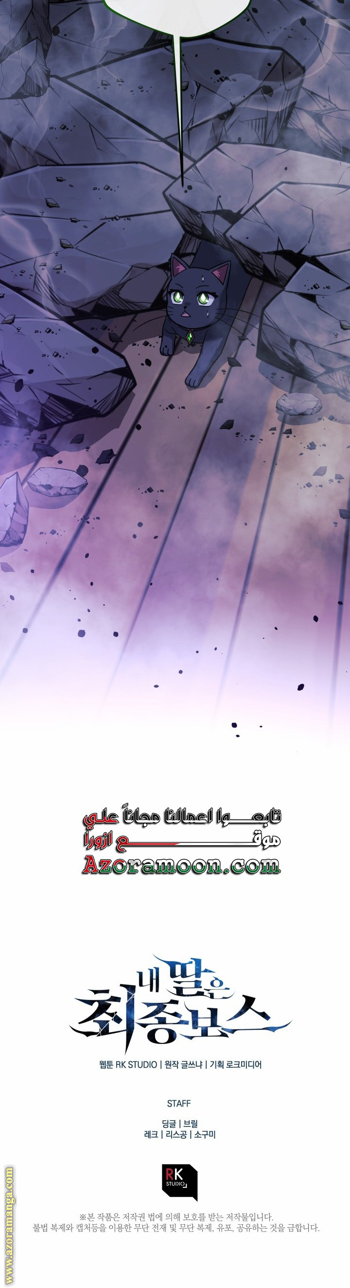 Read My Daughter is the Final Boss AR Manga Online