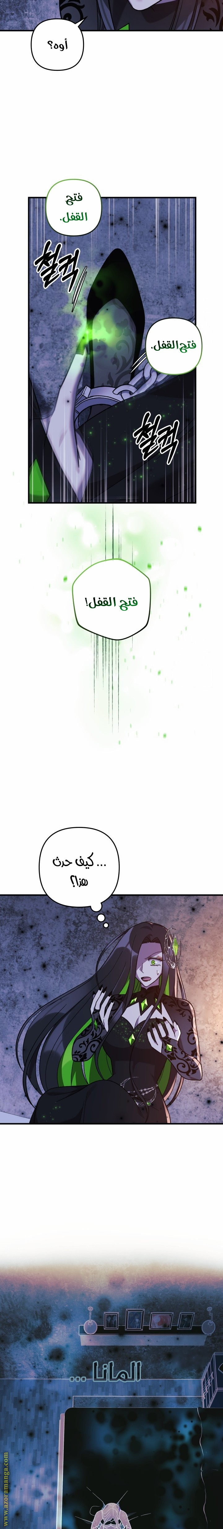 Read My Daughter is the Final Boss AR Manga Online