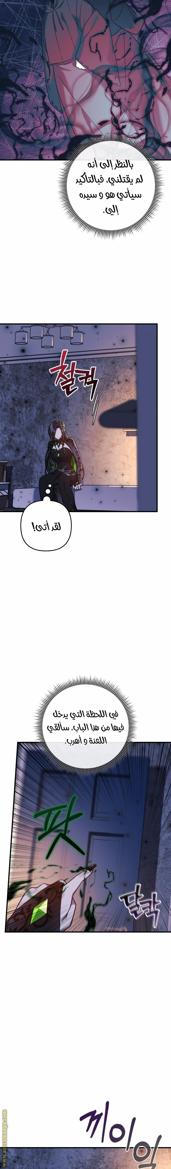 Read My Daughter is the Final Boss AR Manga Online