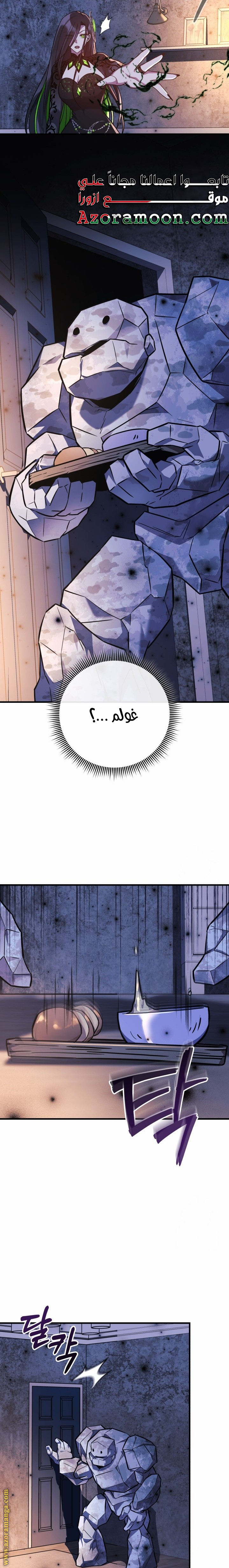 Read My Daughter is the Final Boss AR Manga Online