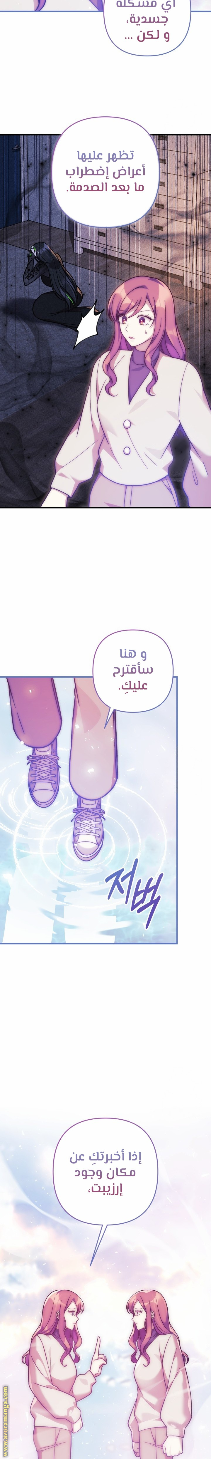 Read My Daughter is the Final Boss AR Manga Online