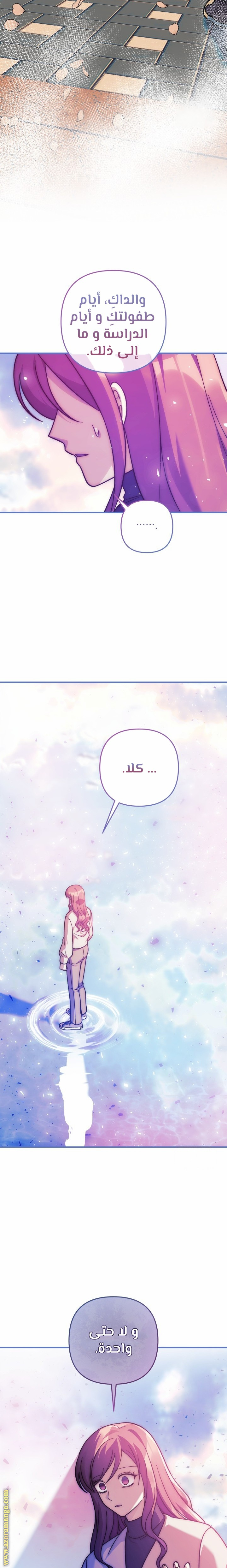 Read My Daughter is the Final Boss AR Manga Online