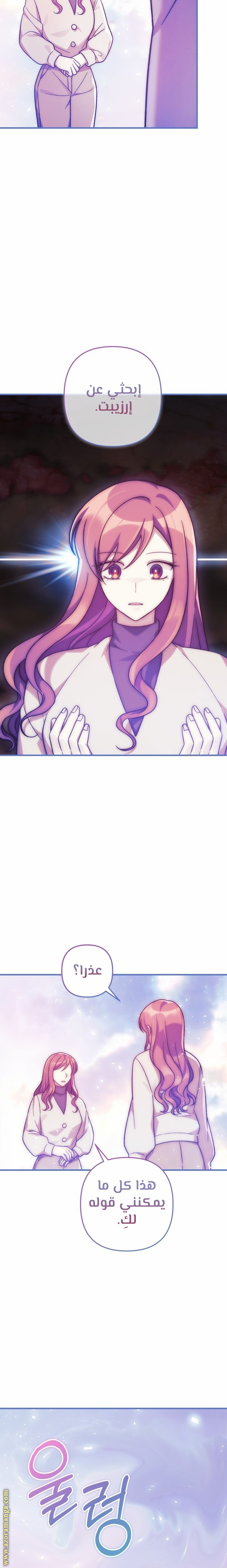 Read My Daughter is the Final Boss AR Manga Online