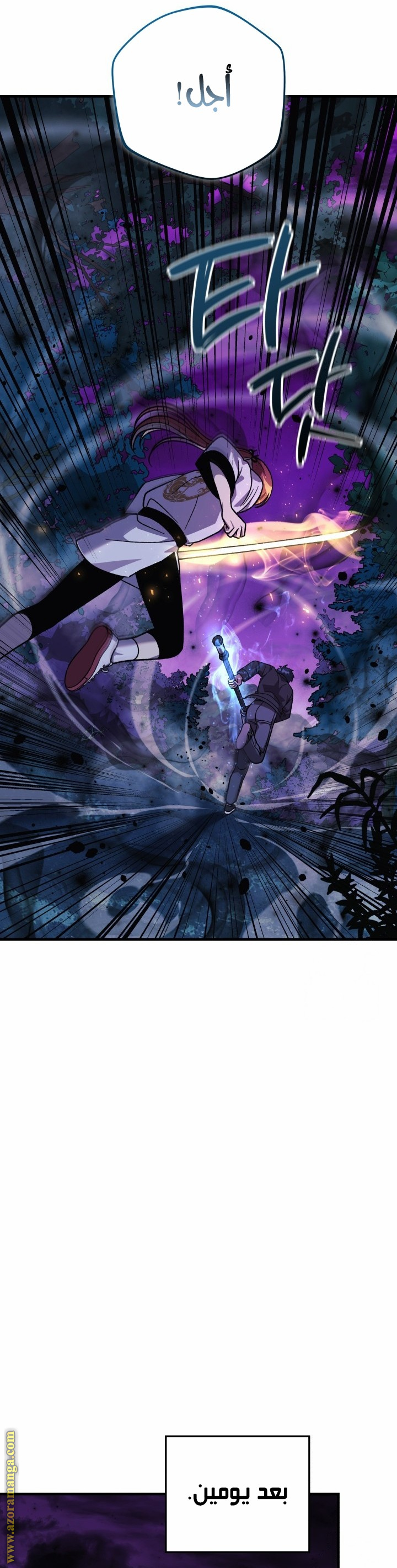 Read My Daughter is the Final Boss AR Manga Online