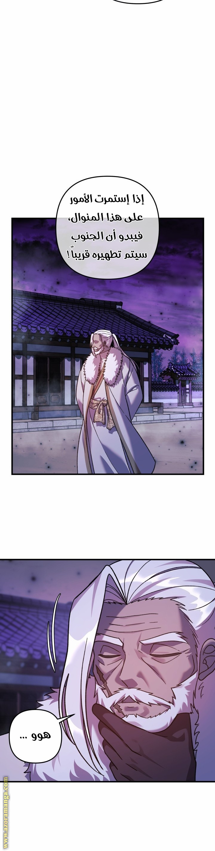 Read My Daughter is the Final Boss AR Manga Online