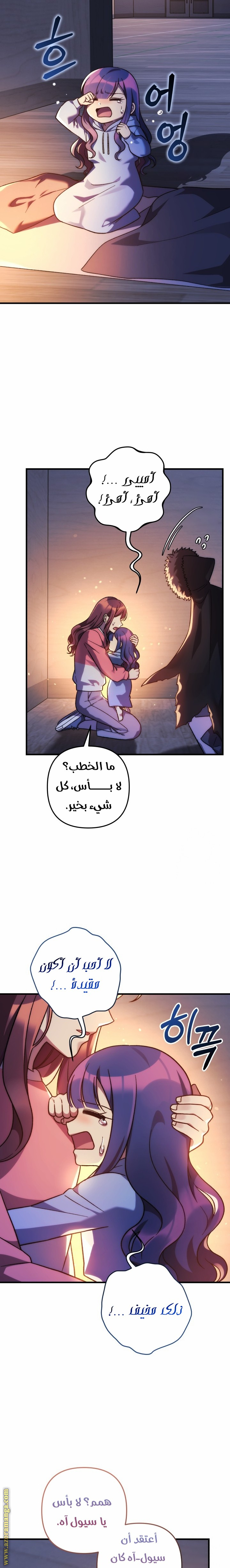 Read My Daughter is the Final Boss AR Manga Online