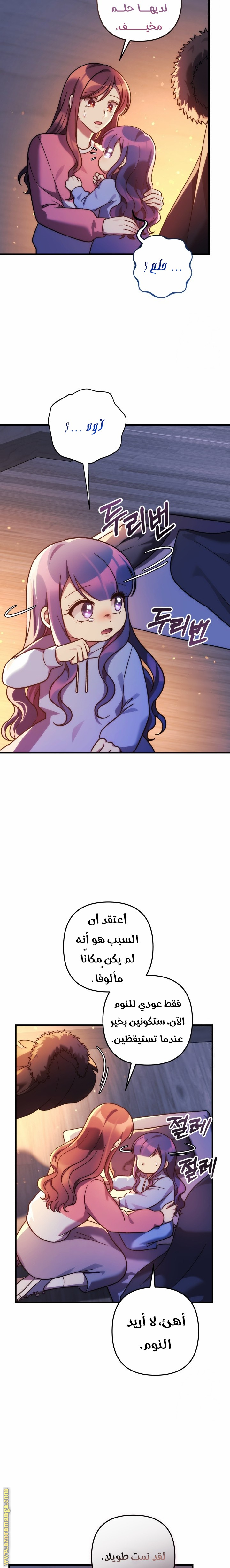 Read My Daughter is the Final Boss AR Manga Online