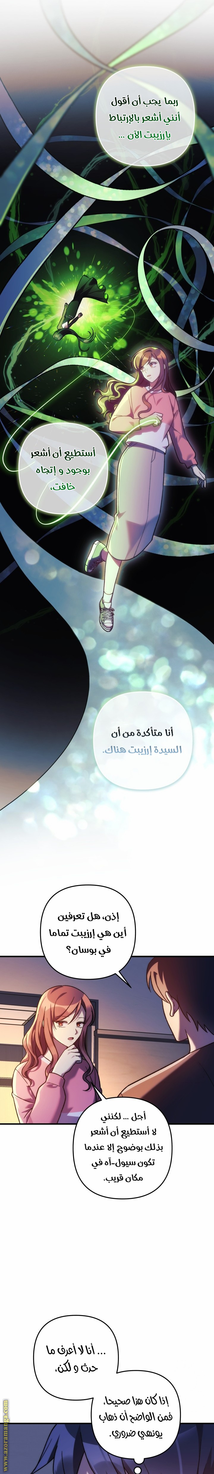 Read My Daughter is the Final Boss AR Manga Online