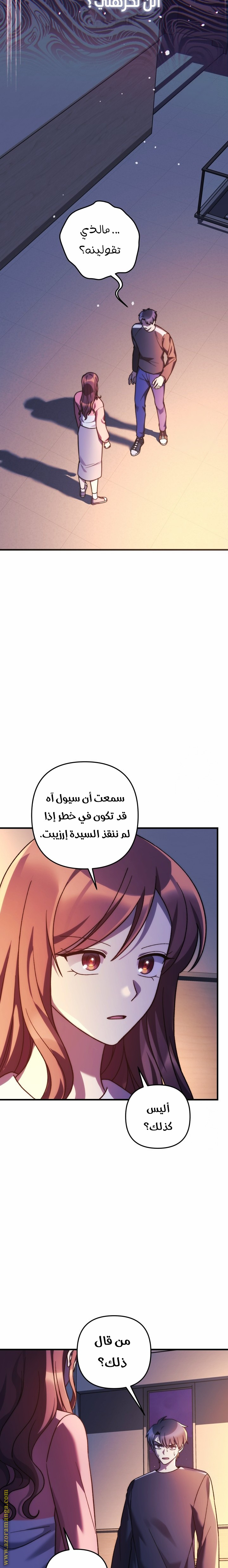 Read My Daughter is the Final Boss AR Manga Online