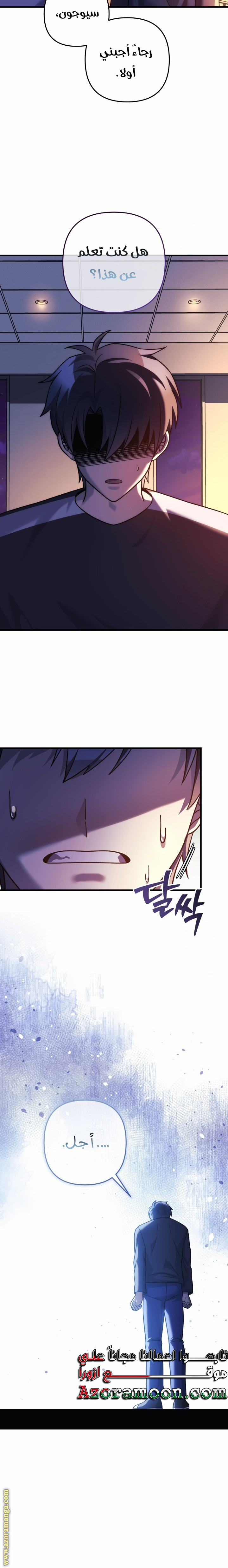Read My Daughter is the Final Boss AR Manga Online