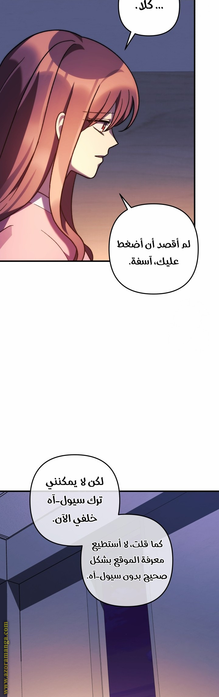 Read My Daughter is the Final Boss AR Manga Online